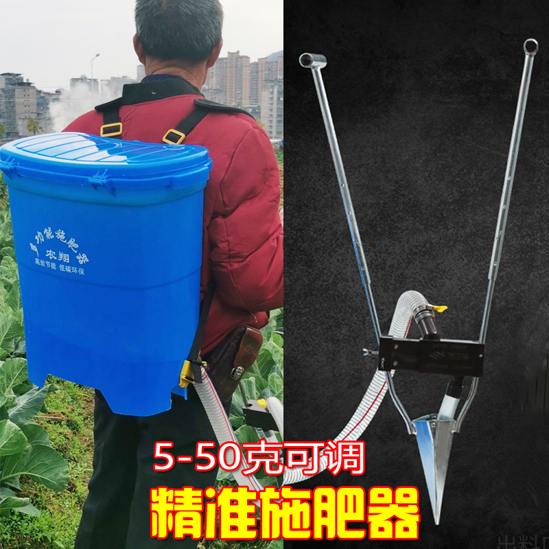 新型施肥器施肥神器 o农用追肥器撒肥料化肥机草莓辣椒根部放肥料