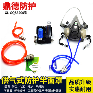 长管呼吸器面罩 半面罩 防尘喷漆 搭配6200 防毒面具 包邮 d供气式