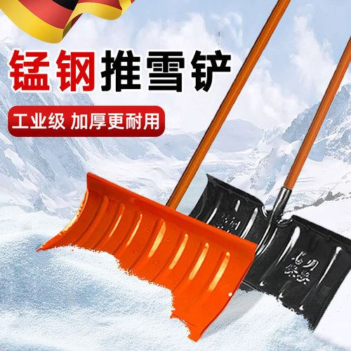 大号推雪铲户f外推雪板雪铲锰钢铲雪锹扫雪铲家用带轮冬天除雪工