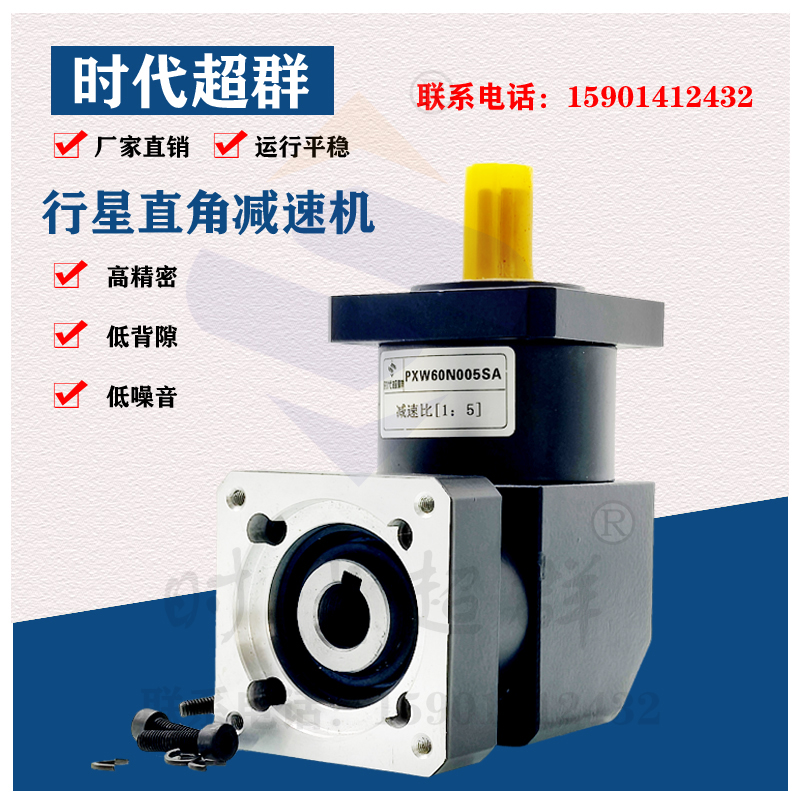 直角行星减速器机/l可配57/86步进电机/60伺服替代涡轮无刷直流交
