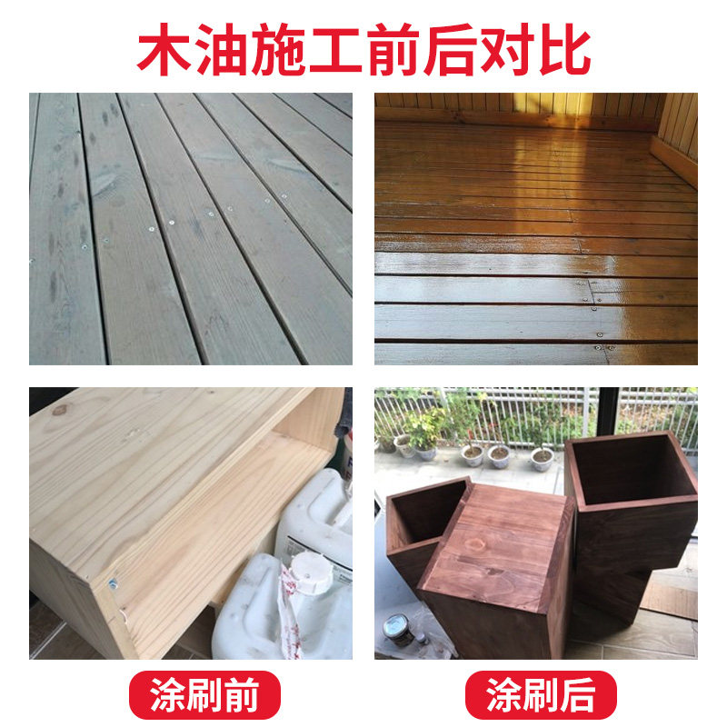 防腐木油桐油木用木蜡油实木透明色E木油漆户外防水木器木地板油