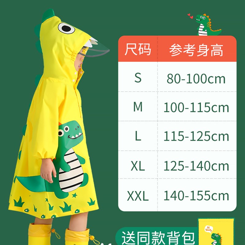 儿童雨衣男童女童2021小学生全身小童雨具幼儿Q园男孩恐龙宝宝雨