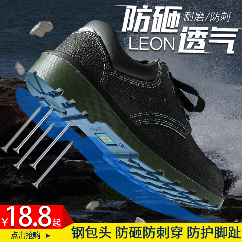 牛筋底工作轻便安全男士防砸防y刺穿夏季透气防臭焊工耐磨劳保鞋