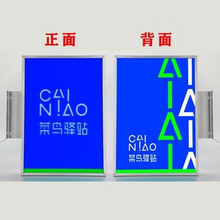 菜鸟驿站平面灯箱框架数字广告牌快递G双面高亮铝合金悬挂门头户