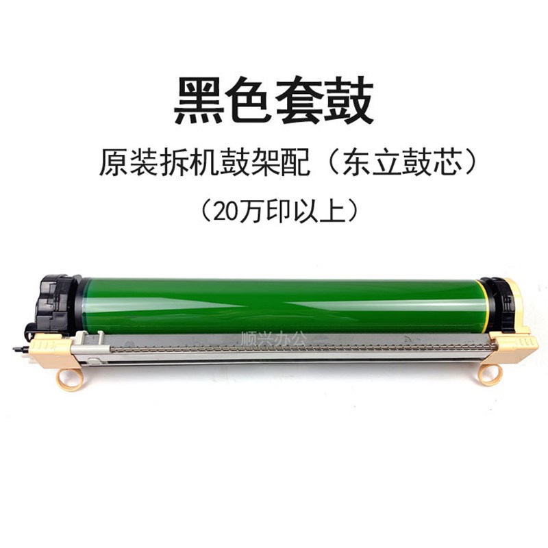 适用施乐6550 7550 7500 5065z 700 560 6680 7780原装黑套鼓硒鼓