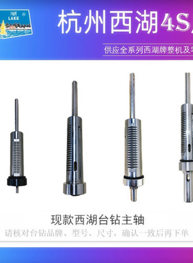 热销原厂配件西湖西菱台钻Z512BFZ4116主轴套筒总成含轴承