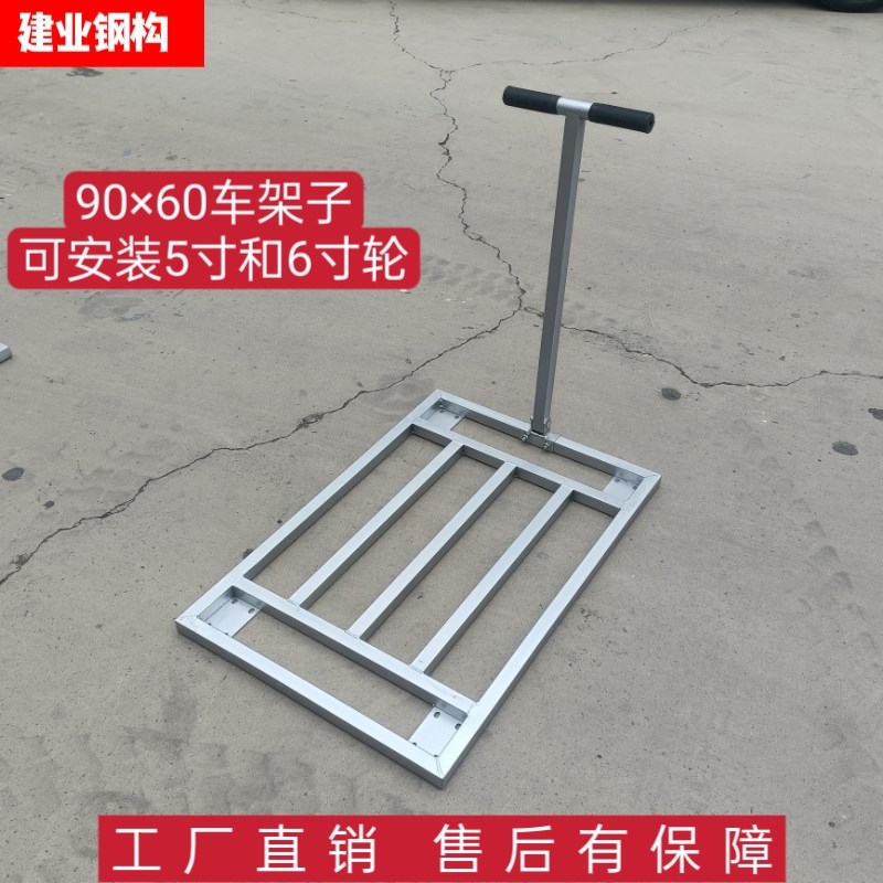 平板车方管车拉j货搬运车载重王大号折叠手推车推货车(车架子)