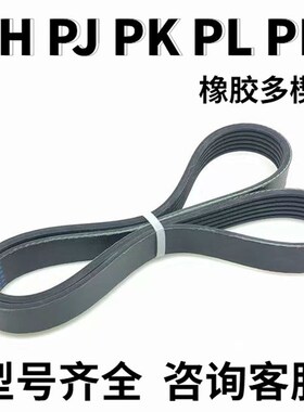 6PH8PJ1d0PK12PL1325 1330 1335 1340 1345发电机床数控传动皮带P