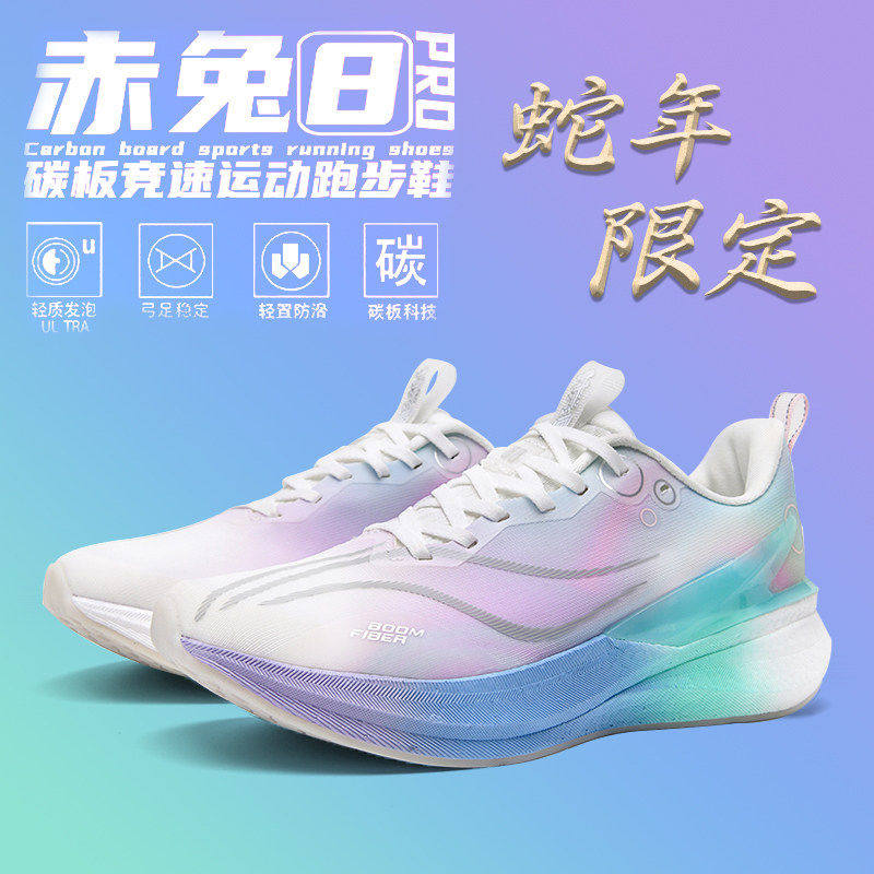 李宁青蓝计划赤兔8pro碳板跑步鞋男鞋青少年防滑加绒专业竞速比赛,运动鞋new,运动休闲鞋,淘宝优惠券,粉丝福利购,淘宝优惠卷