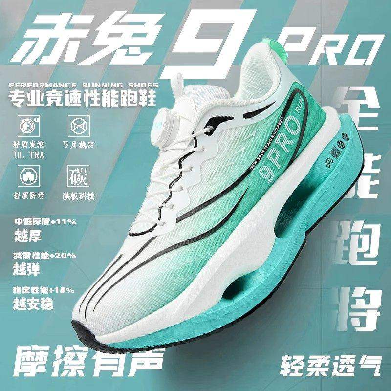 李宁青蓝计划官方正品新款赤兔9Pro跑步鞋青少年碳板跑鞋夏季超轻,运动鞋new,运动休闲鞋,淘宝优惠券,粉丝福利购,淘宝优惠卷