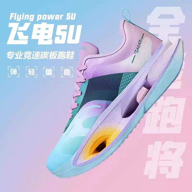 李宁青蓝计划飞电5u跑鞋碳板减震竞速运动男鞋学生夏季网面透气儿,运动鞋new,运动休闲鞋,淘宝优惠券,粉丝福利购,淘宝优惠卷