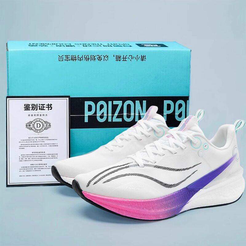 李宁青蓝计划赤兔8pro碳板跑步鞋男鞋新款冬儿童缓震专业体考竞速,运动鞋new,运动休闲鞋,淘宝优惠券,粉丝福利购,淘宝优惠卷