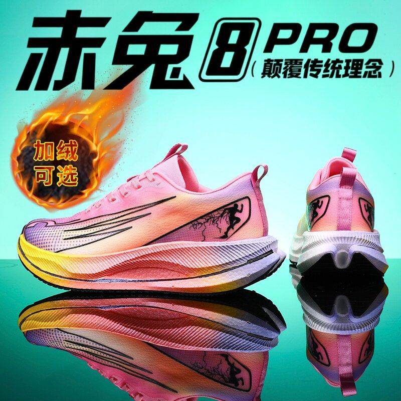 李宁青蓝计划|赤兔8pro加绒跑鞋旋转扣碳板保暖鞋男童运动跑步鞋,运动鞋new,运动休闲鞋,淘宝优惠券,粉丝福利购,淘宝优惠卷
