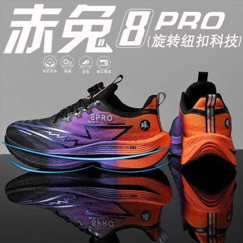 李宁青蓝计划赤兔8pro跑鞋纽扣大童运动鞋9中考碳板跑步鞋飞电5C,运动鞋new,运动休闲鞋,淘宝优惠券,粉丝福利购,淘宝优惠卷