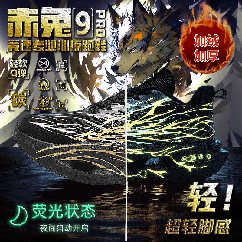 李宁青蓝计划赤兔9Pro碳板儿童跑鞋超轻男童跑步鞋皮面运动加绒二,运动鞋new,运动休闲鞋,淘宝优惠券,粉丝福利购,淘宝优惠卷