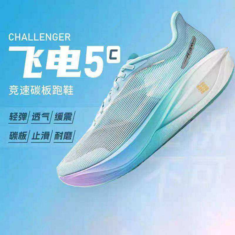 李宁青蓝计划飞电5C跑鞋碳板秋季款4C青少年减震学生运动鞋儿童鞋,运动鞋new,运动休闲鞋,淘宝优惠券,粉丝福利购,淘宝优惠卷
