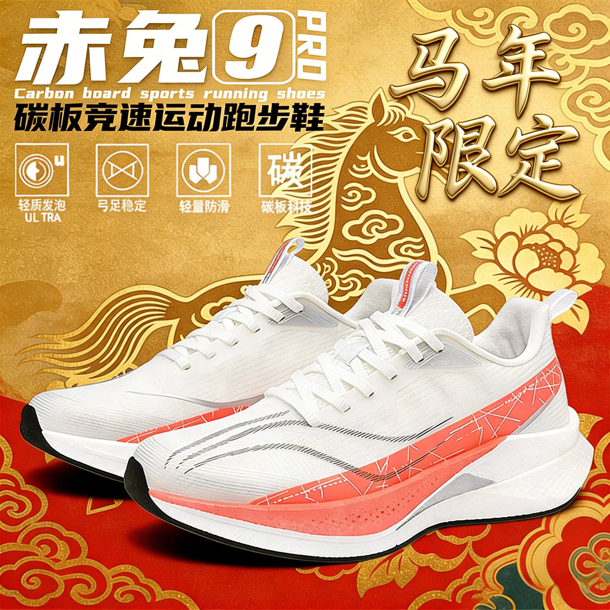 李宁青蓝计划赤兔9PRO马年限定丨跑步鞋男专业竞训运动鞋冬季棉鞋,运动鞋new,运动休闲鞋,淘宝优惠券,粉丝福利购,淘宝优惠卷