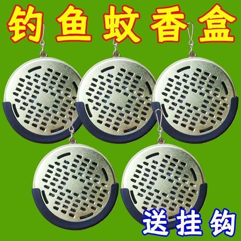 户外钓鱼夜钓防蚊随身熏蒸不锈钢