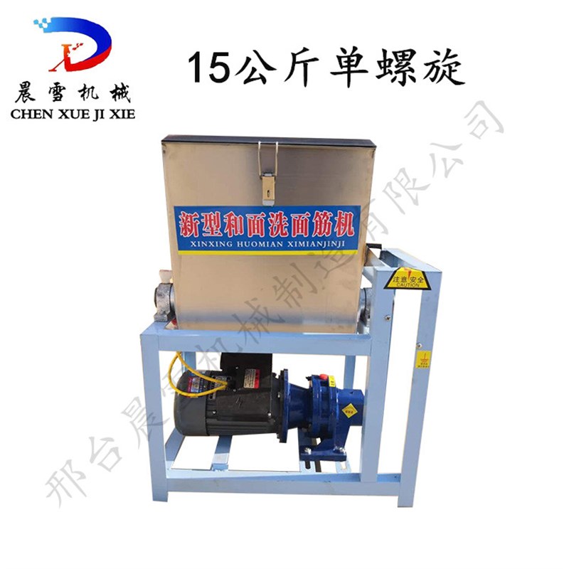 15公斤单双螺旋洗面筋机商用做凉皮洗面和面洗面筋一体机小型家用