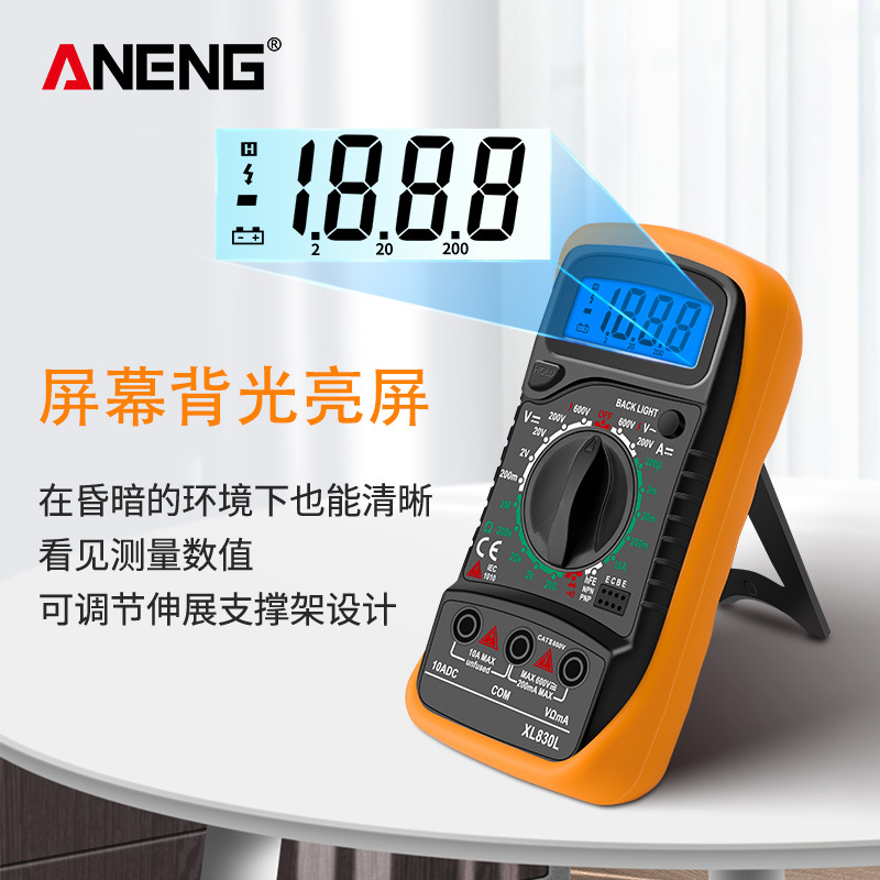 数字万用表XL830L便携式精度数显万能表带背光灯电工多功能仪表