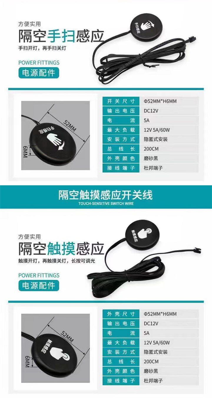 товар из китая led橱柜灯橱柜电源衣柜灯感应开关隔空触摸手扫开关无线感应开关 No brand
