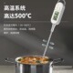 超长探针食品中心电子温度计商用防水烘焙熬糖豆浆液体油温测量计