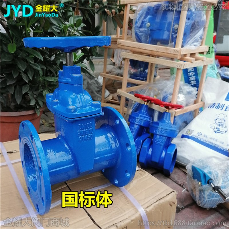 Z45X暗杆法兰软密封闸阀弹性座封消防自来水阀门3寸4寸6DN100 150