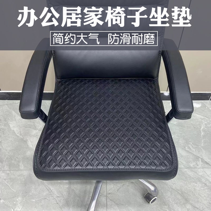 优质皮垫坐垫防滑座椅坐垫办公室老板椅电脑椅子垫理发店沙发垫