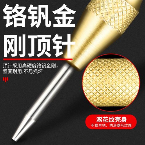 自动中心冲高硬度钻孔定位打孔弹簧定点器中心打眼定位冲子工具