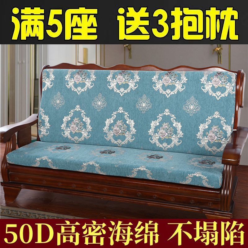 冬优 红实木沙发坐垫连身带靠背海绵可拆洗三人老式木头长沙发垫