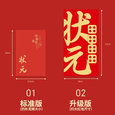 尾牙聚会中秋节博饼中奖卡2024新款游戏小卡片套餐状元对堂壹秀贰