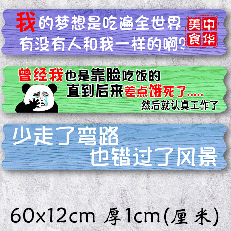 搞笑标语创意性励志语门牌挂牌店铺饭店餐厅酒吧理发店墙面装饰品,家居饰品,装饰挂牌,淘宝优惠券,粉丝福利购,淘宝优惠卷