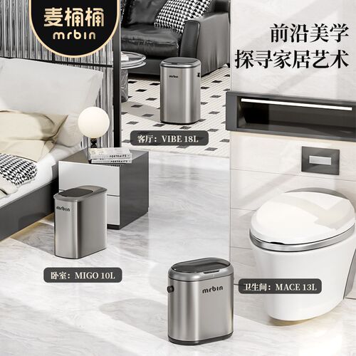 麦桶桶自动吸附智能感应垃圾桶卫生间客厅自动高颜值不锈钢带盖桶