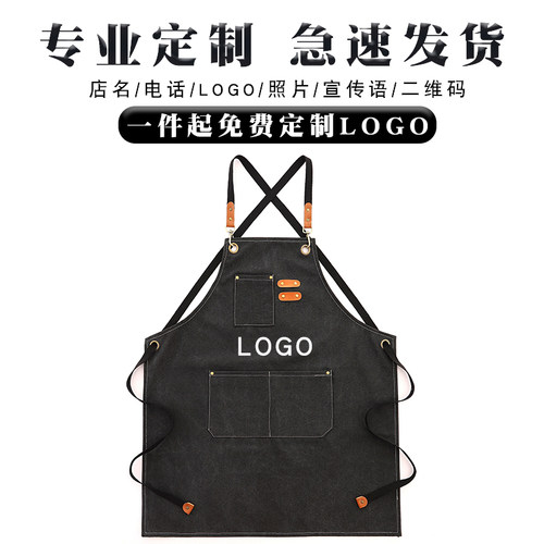 新款时尚围裙工作服定制logo印字加厚帆布餐厅上班耐磨围腰大人男