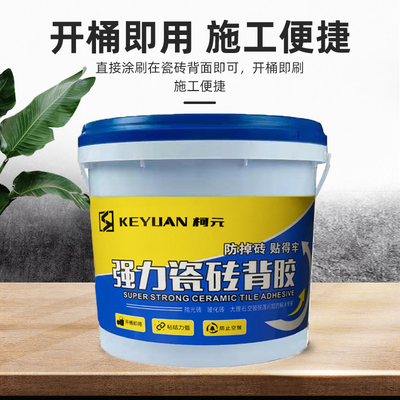 瓷砖背胶强力粘结剂桶装贴瓷砖胶5公斤粘合剂地砖上墙瓷砖背涂胶