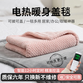 爱冬暖单人暖身毯盖腿暖脚小型电热毯办公室桌下取暖盖毯保暖神器