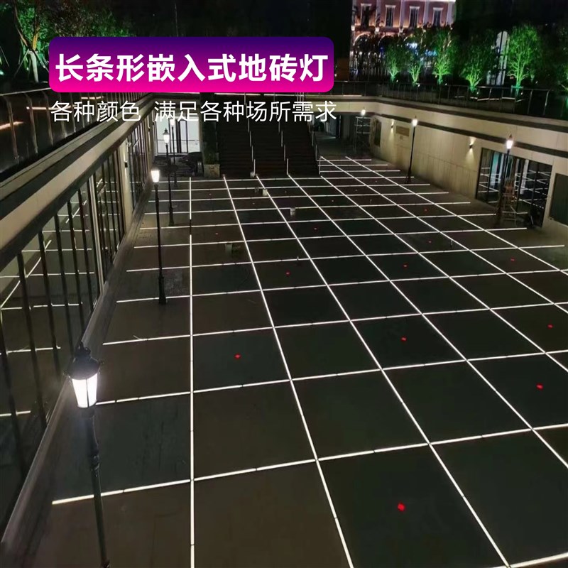 LED长条地砖灯条形地砖线形地灯户外防水公园地面亮化娱乐场所