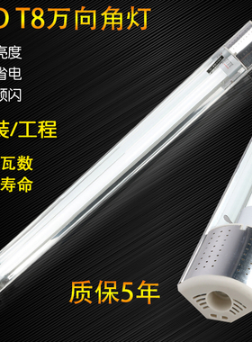 T8LED角灯 直角吸顶灯万向墙角节能荧光灯40W单管日光灯支架全套