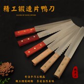 锋钢片鸭刀 W18手工制作锋钢锯条片鸭刀片皮刀烤鸭刀高硬度耐 包邮
