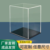 亚克力定制做高透明手办收纳盒展示盒玻璃防尘罩一体模型盒子箱子