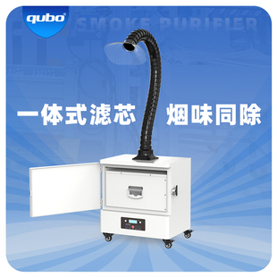 激光打标烟雾净化器焊接金属非金属亚克力塑料镭雕刻除尘烟味同除