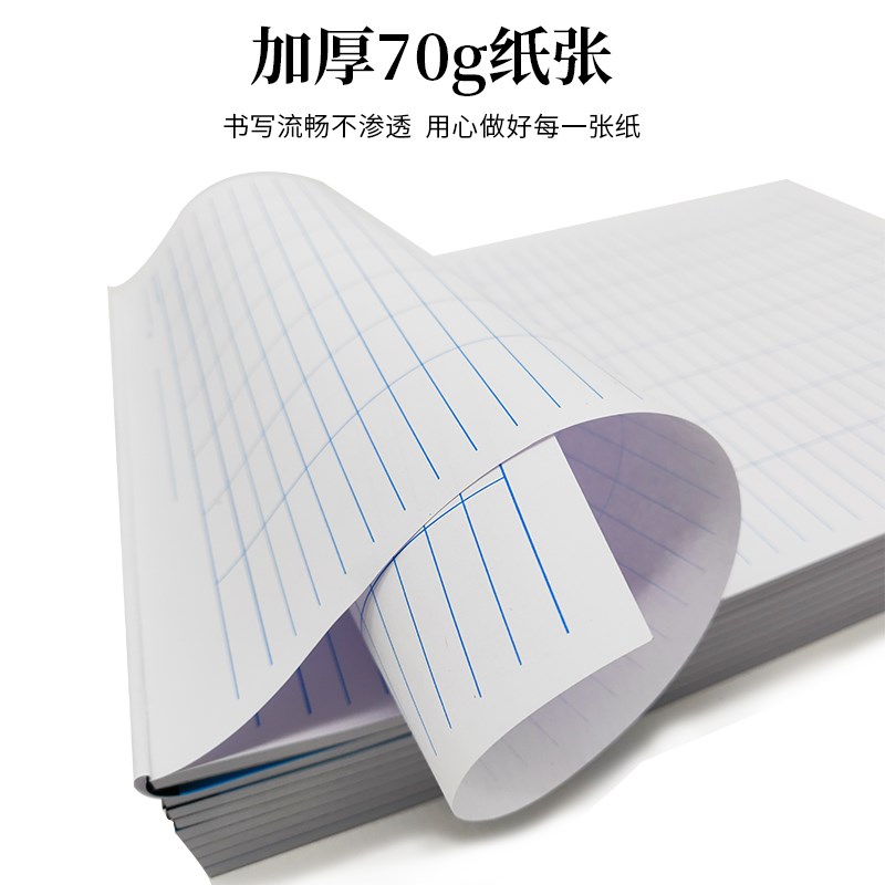 a4集计用纸表格纸财务分类记账本出入库登记本集记用纸万能表