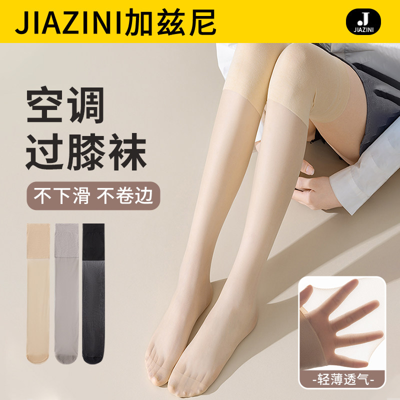 护膝丝袜女夏季薄款防勾丝空调房老寒腿保暖长筒袜防滑过膝小腿袜,女士内衣/男士内衣/家居服,长筒袜,淘宝优惠券,粉丝福利购,淘宝优惠卷