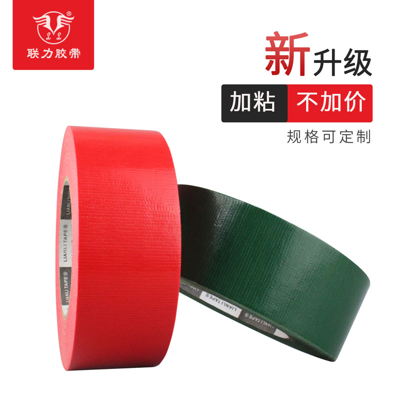 厚240U绿色单面布基胶带地毯拼接地面保护膜婚装饰耐磨防水20米长