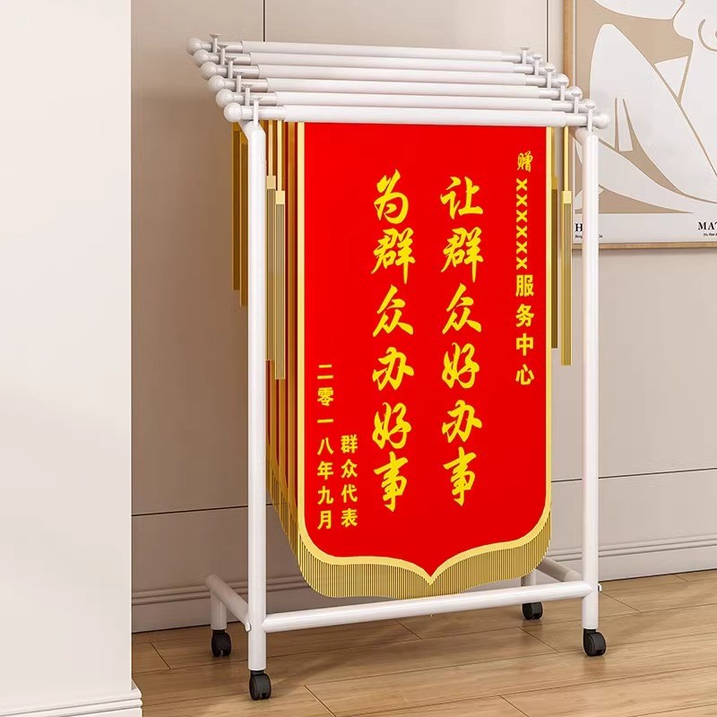 新款落地锦旗展示架学校医院专用锦旗挂架广告移动锦旗整理收纳架