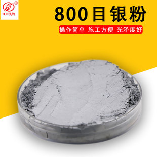 闪光银粉 亮度银粉 细银粉 油漆银粉工艺装修银粉