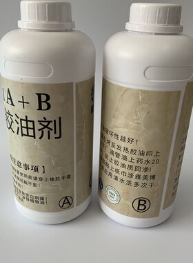 干挂AB胶油云石胶玻璃发泡胶大理石花岗岩除油雅美博T11除胶油剂