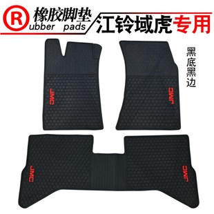 适用于江铃宝典 域虎 /域虎5/域虎3橡胶脚垫汽车新宝典皮卡踏板垫