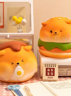 面包小狗存钱罐可存可取卡通可爱送儿童男女孩大容量防摔创意礼物