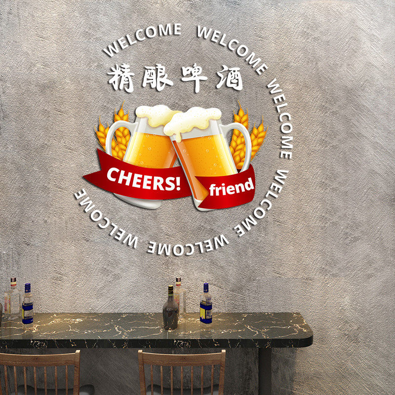 精酿啤酒贴纸酒馆墙面装饰玻璃门推拉门贴画海报静电贴酒吧贴纸,家居饰品,软装墙贴,淘宝优惠券,粉丝福利购,淘宝优惠卷